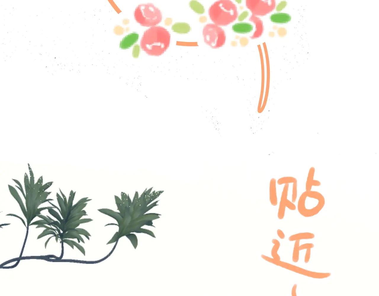 錯撩 - 番外小劇場：土味情話 - 2