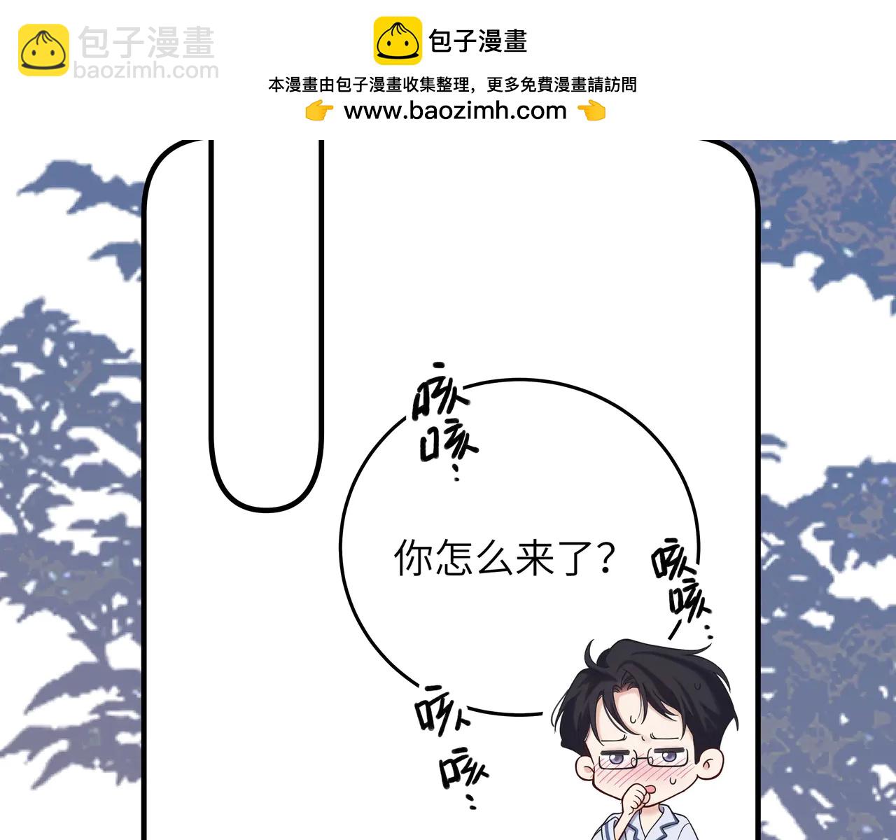 錯撩 - 番外小劇場：土味情話 - 2