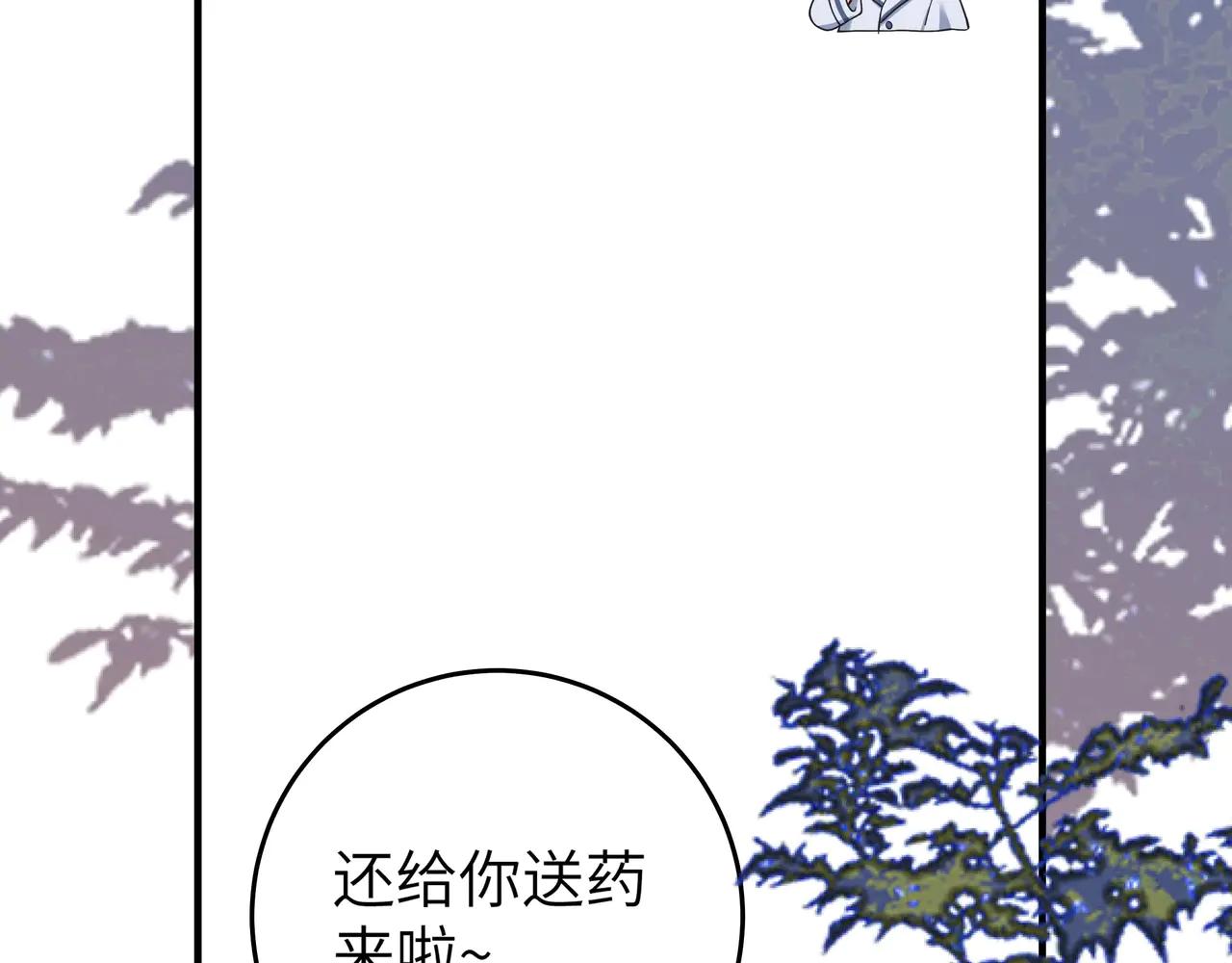 錯撩 - 番外小劇場：土味情話 - 3