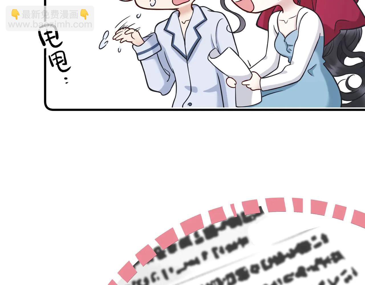 錯撩 - 番外小劇場：土味情話 - 6