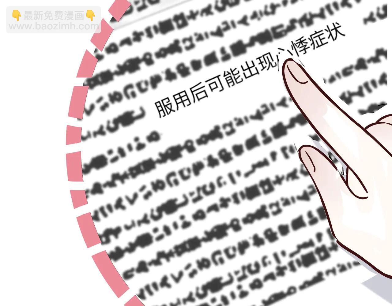 錯撩 - 番外小劇場：土味情話 - 7