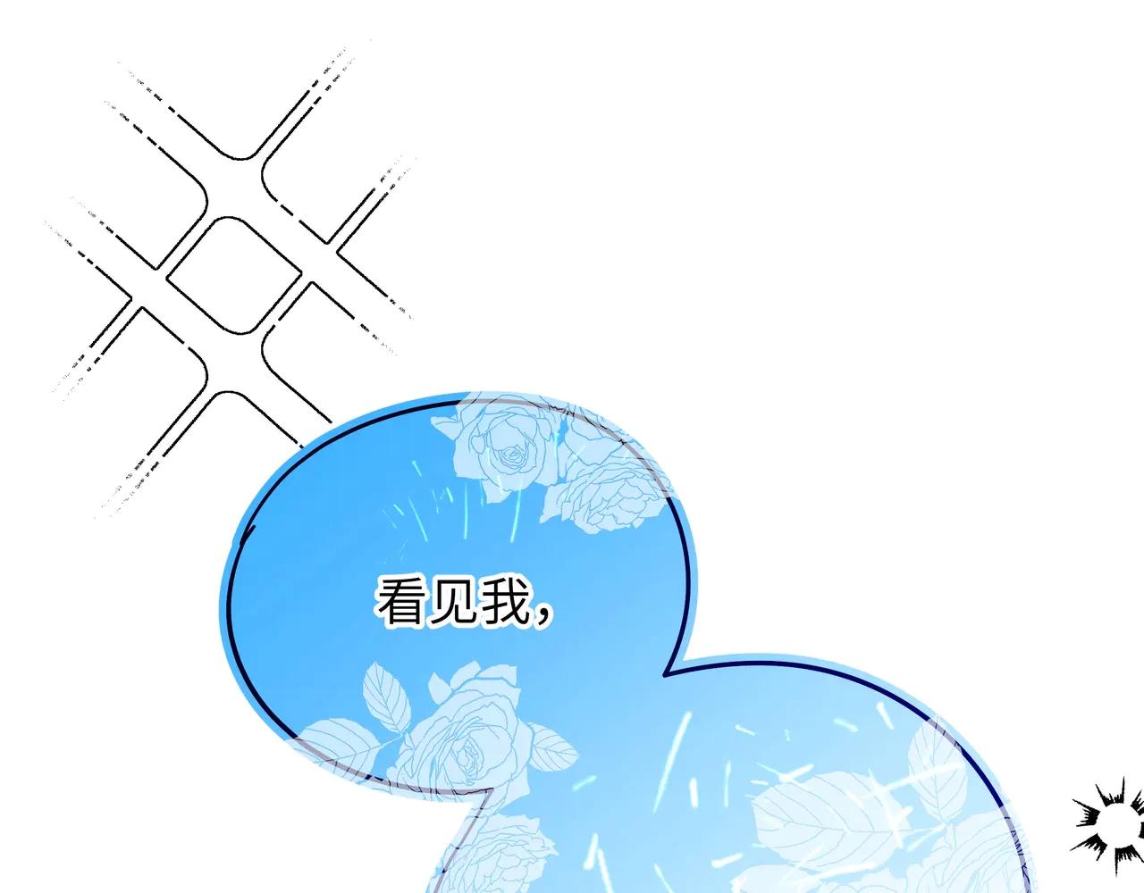 錯撩 - 番外小劇場：土味情話 - 1