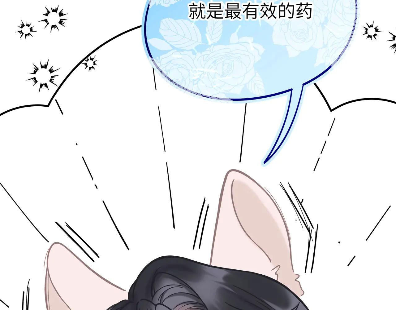 錯撩 - 番外小劇場：土味情話 - 2