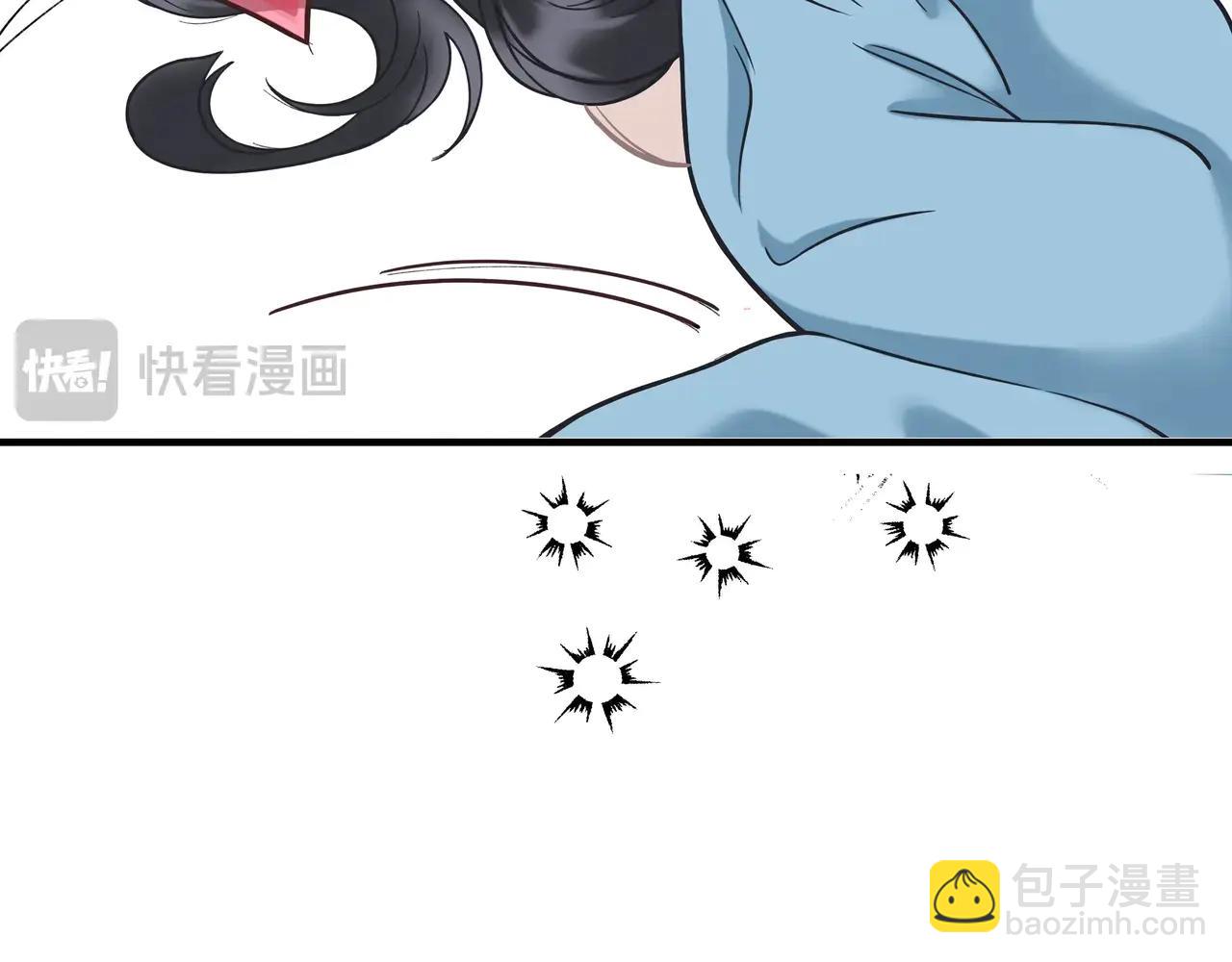 錯撩 - 番外小劇場：土味情話 - 4