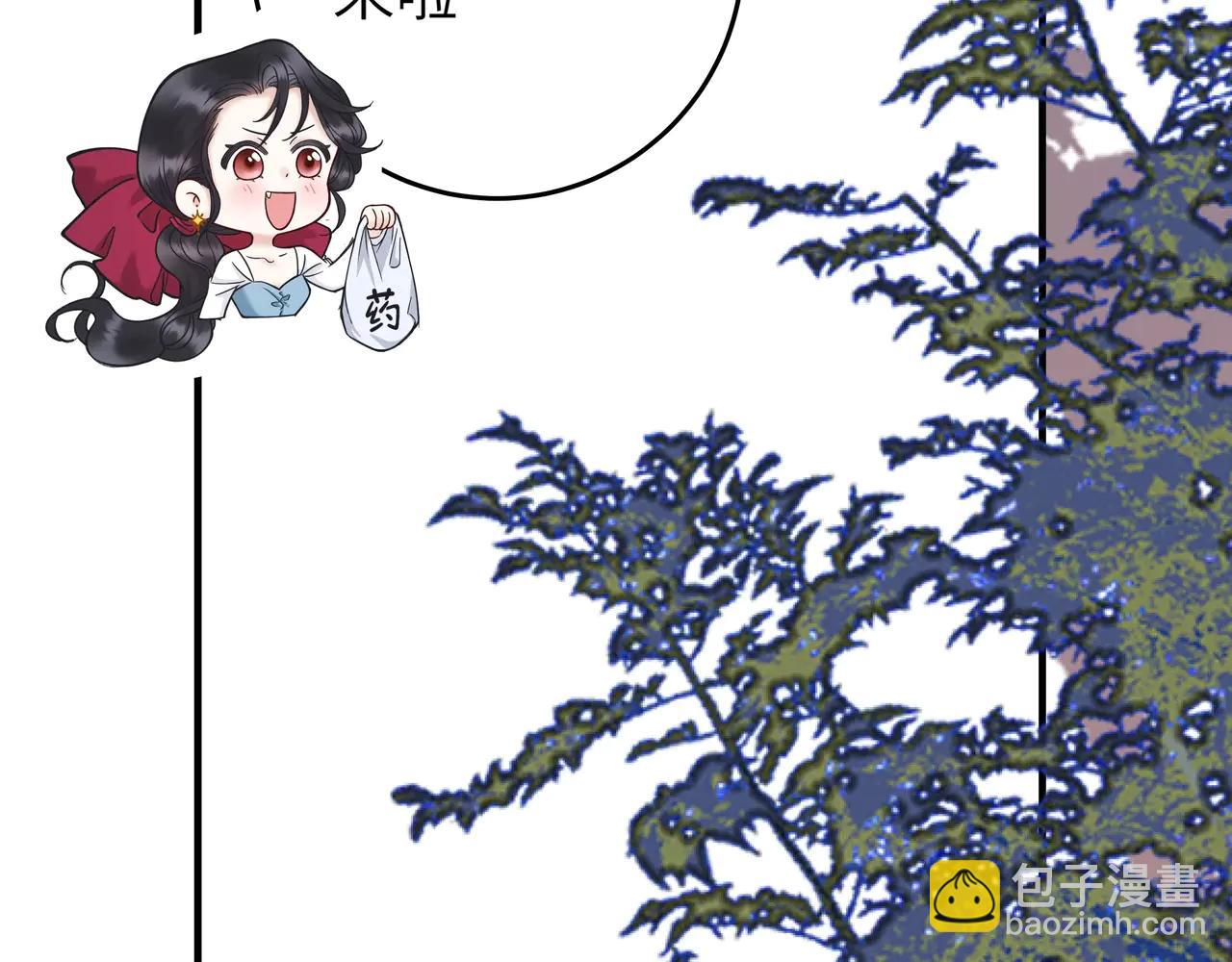 錯撩 - 番外小劇場：土味情話 - 4