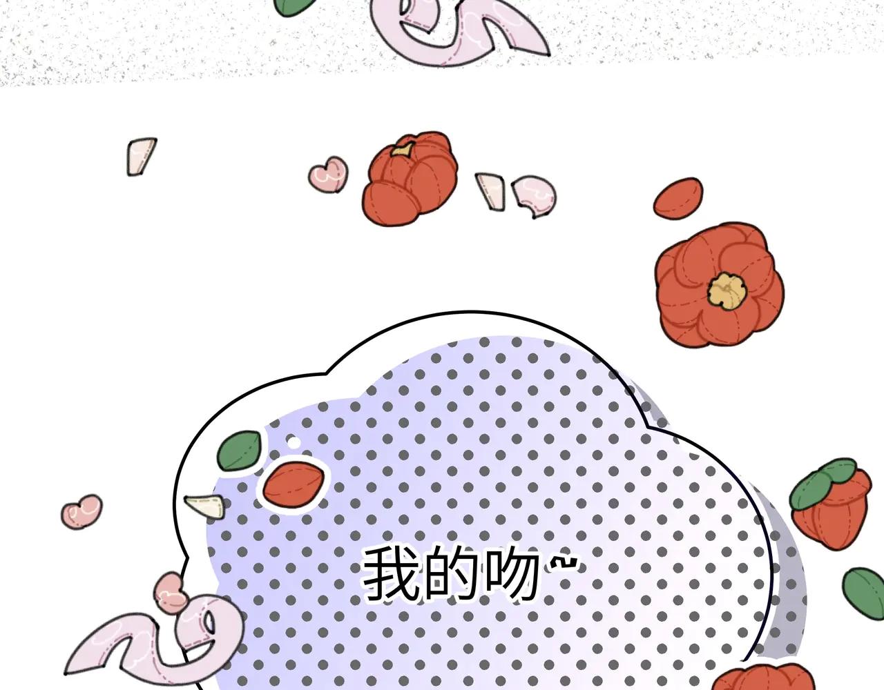錯撩 - 番外小劇場：土味情話 - 7
