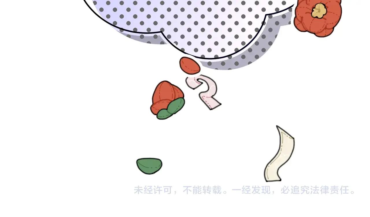 錯撩 - 番外小劇場：土味情話 - 8