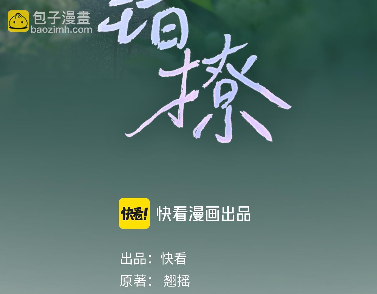 第六话 上车(1/2)-第7话