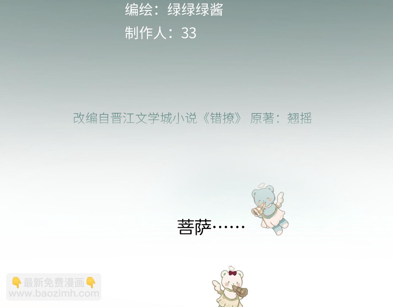 第六话 上车(1/2)-第7话