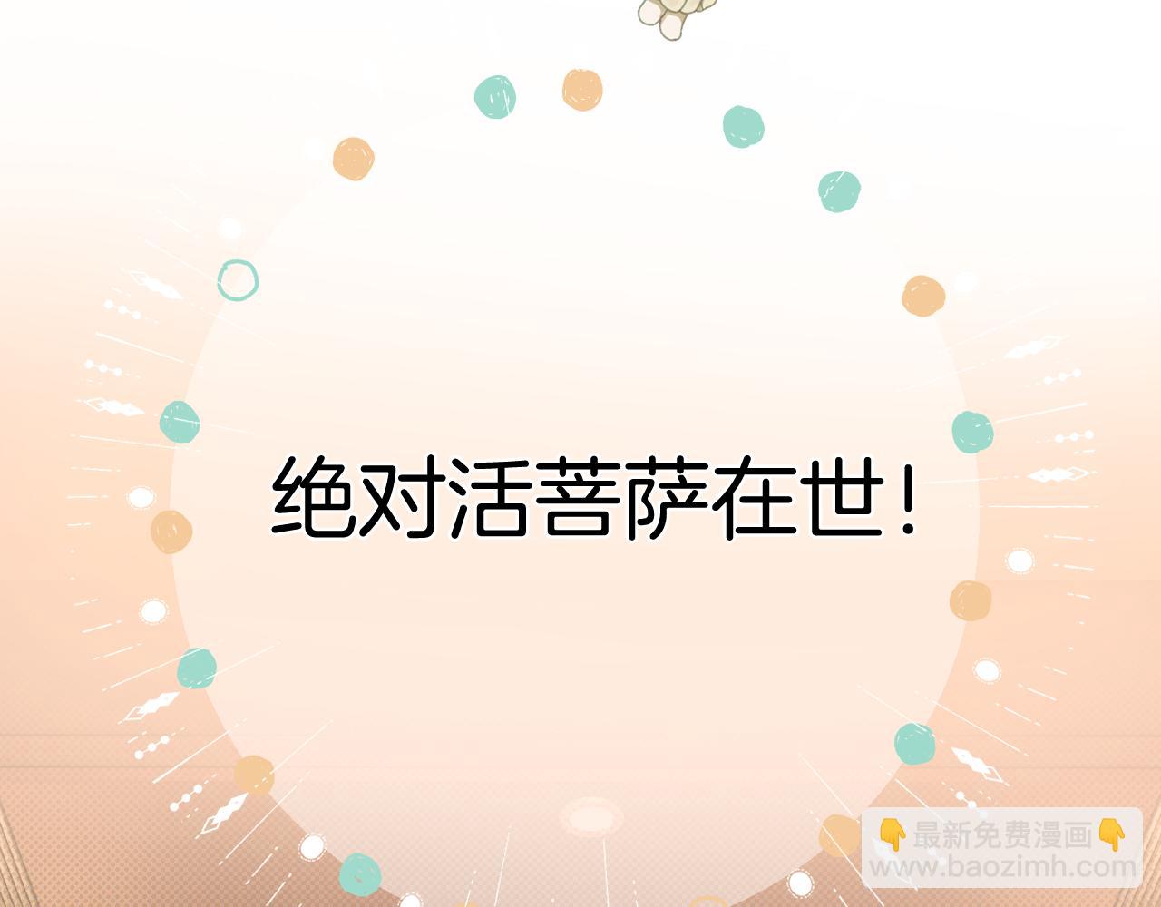 第六话 上车(1/2)-第7话