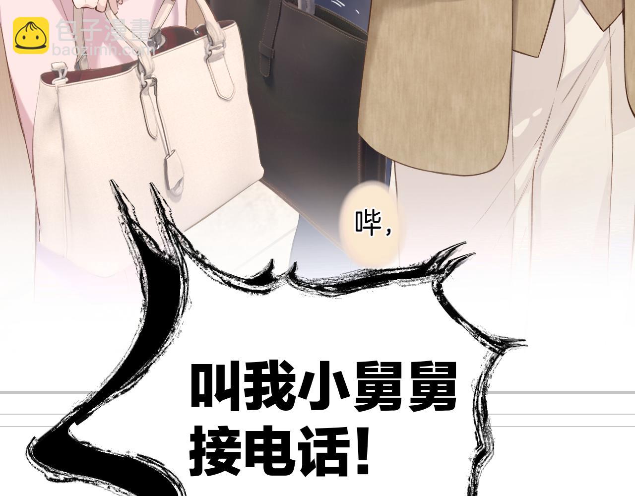 第六话 上车(1/2)-第7话