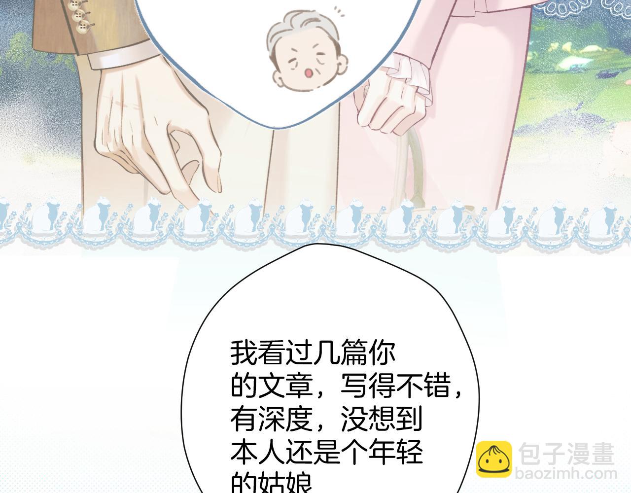 錯撩 - 第八話 默認(1/3) - 3