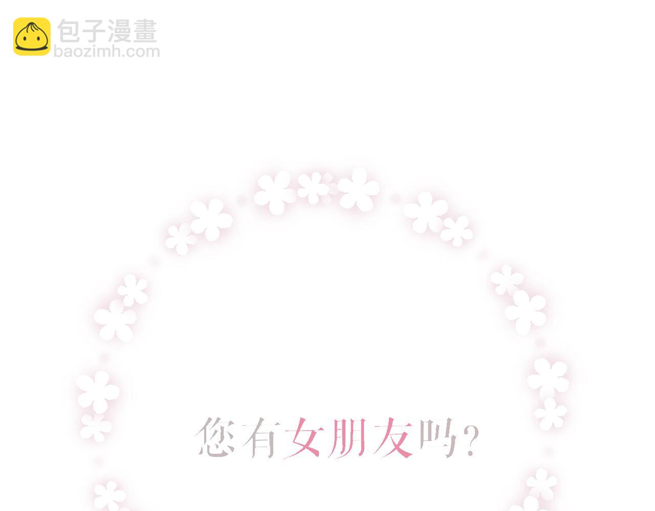 錯撩 - 第八話 默認(1/3) - 5