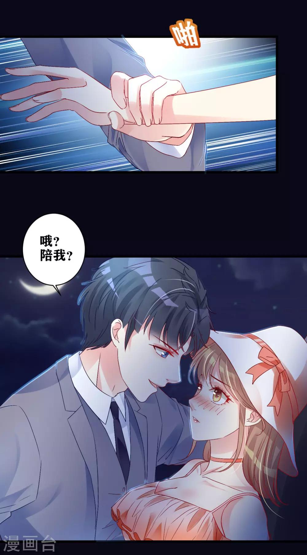 第10话 路上的意外-第11话