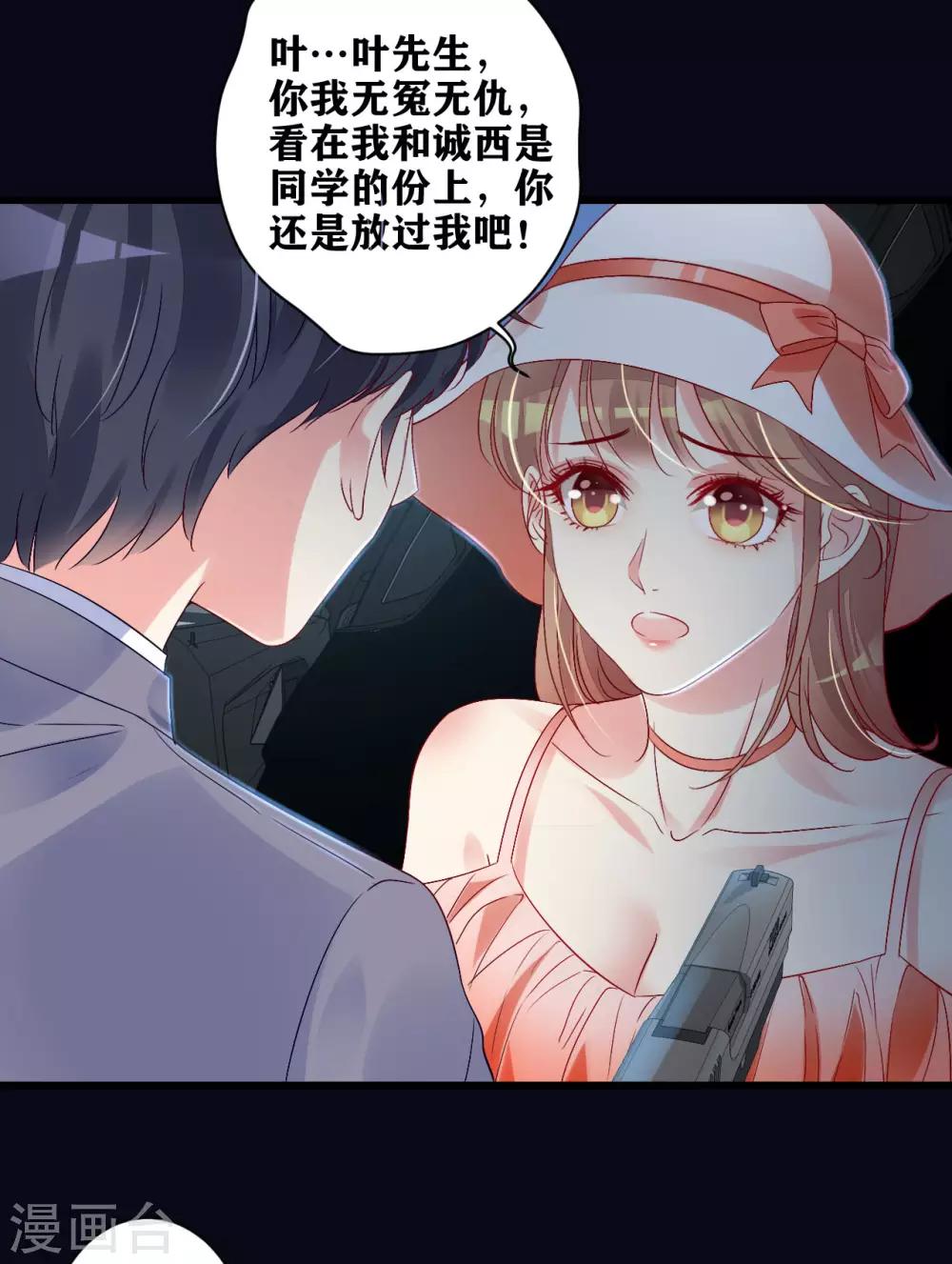 第10话 路上的意外-第11话