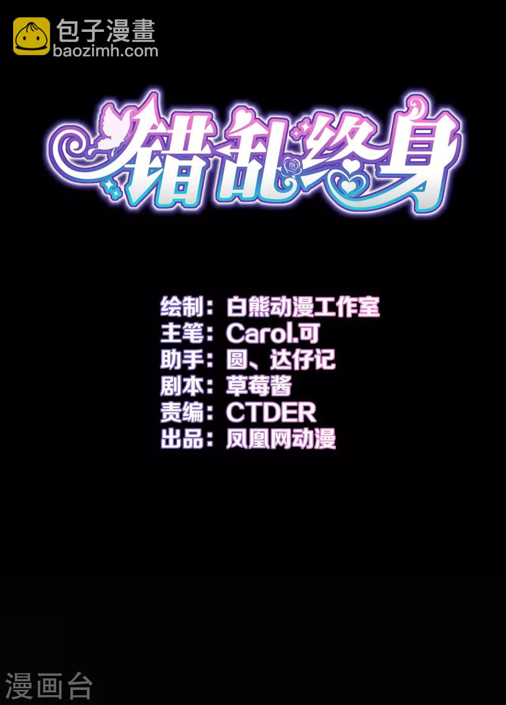 第10话 路上的意外-第11话