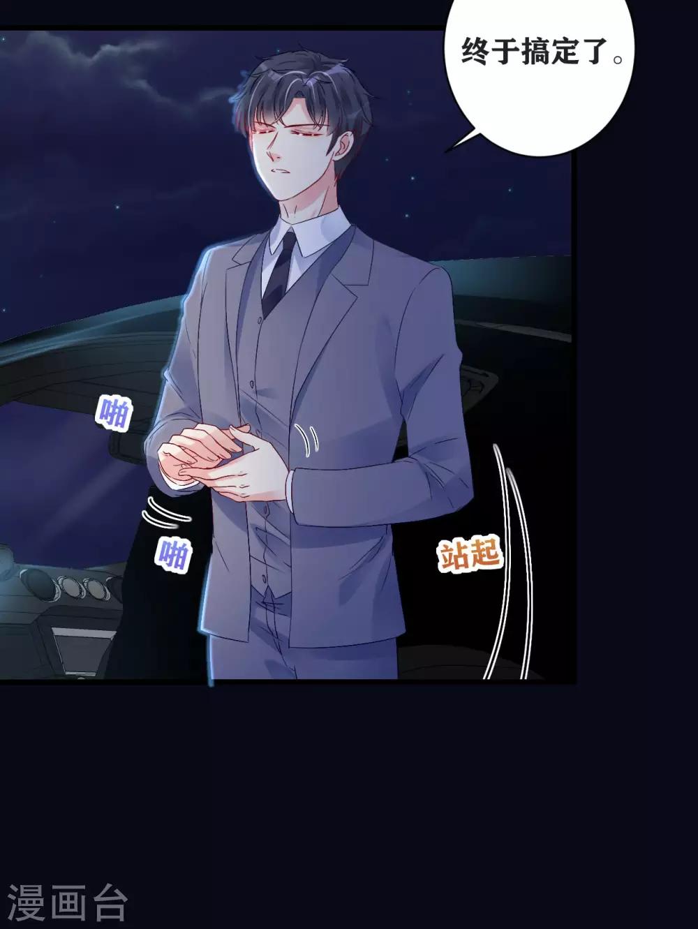 第10话 路上的意外-第11话