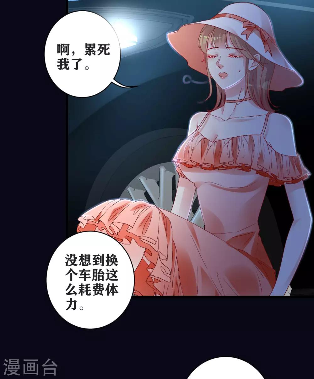 第10话 路上的意外-第11话