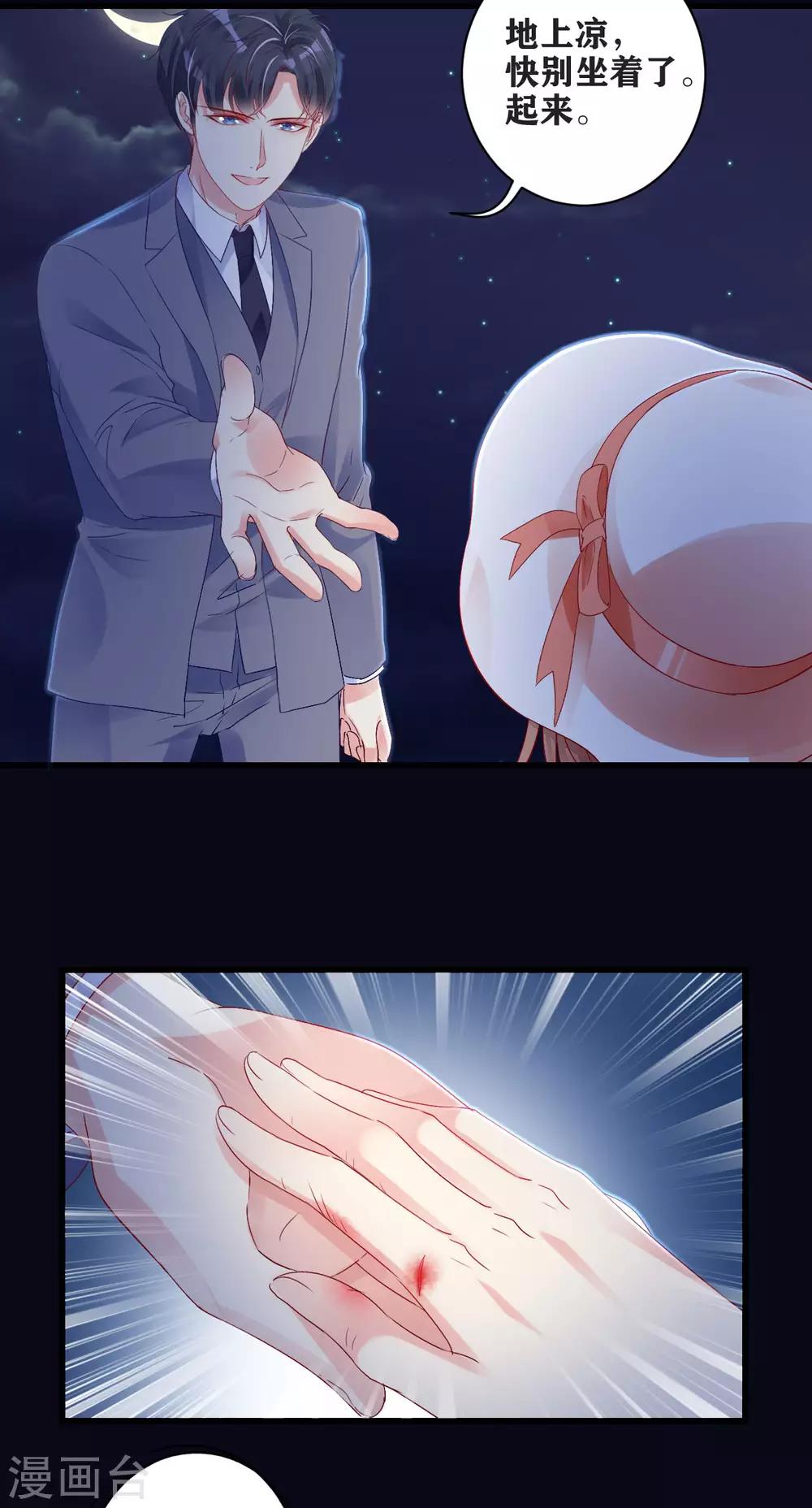 第10话 路上的意外-第11话