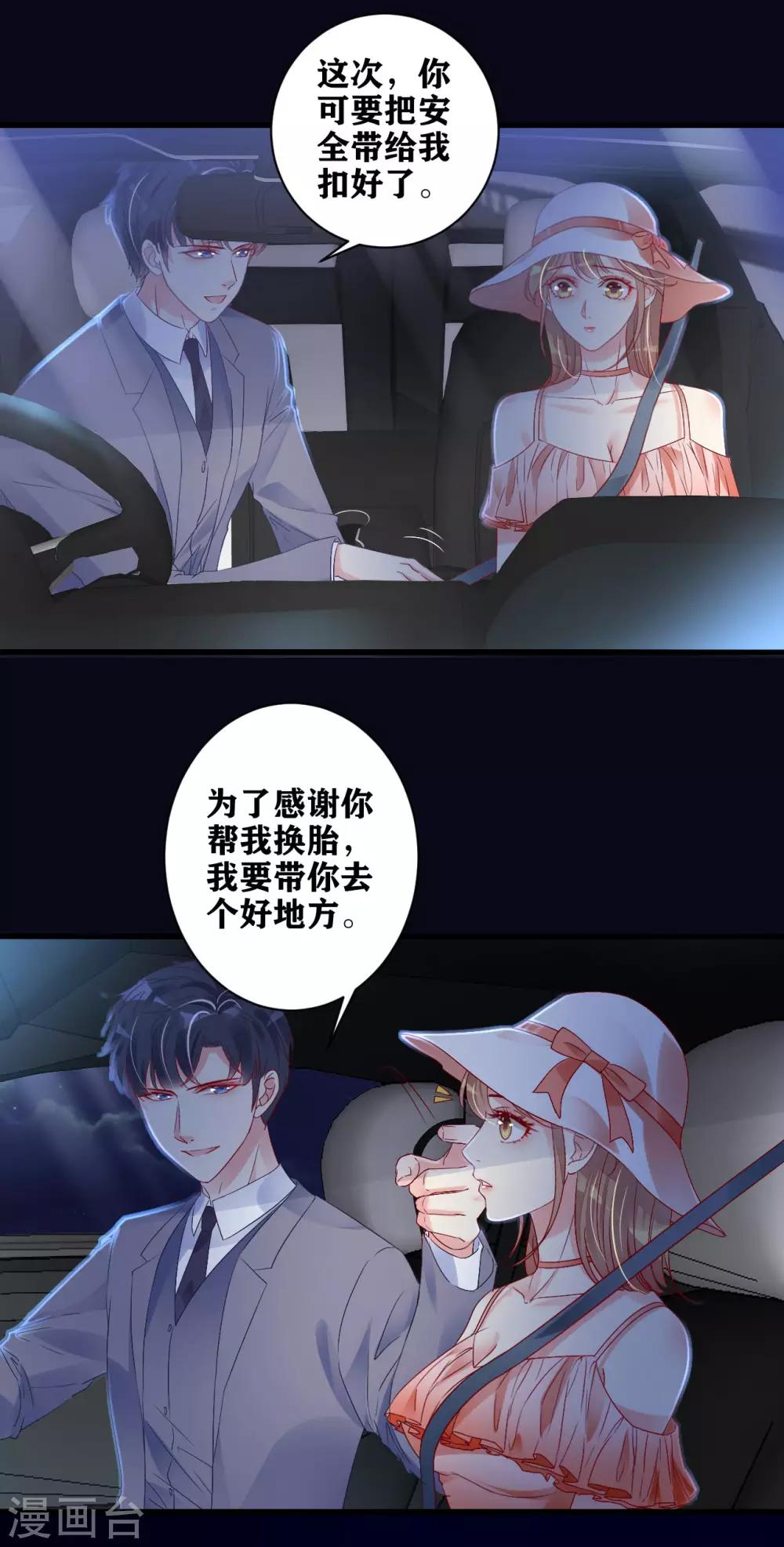 第10话 路上的意外-第11话