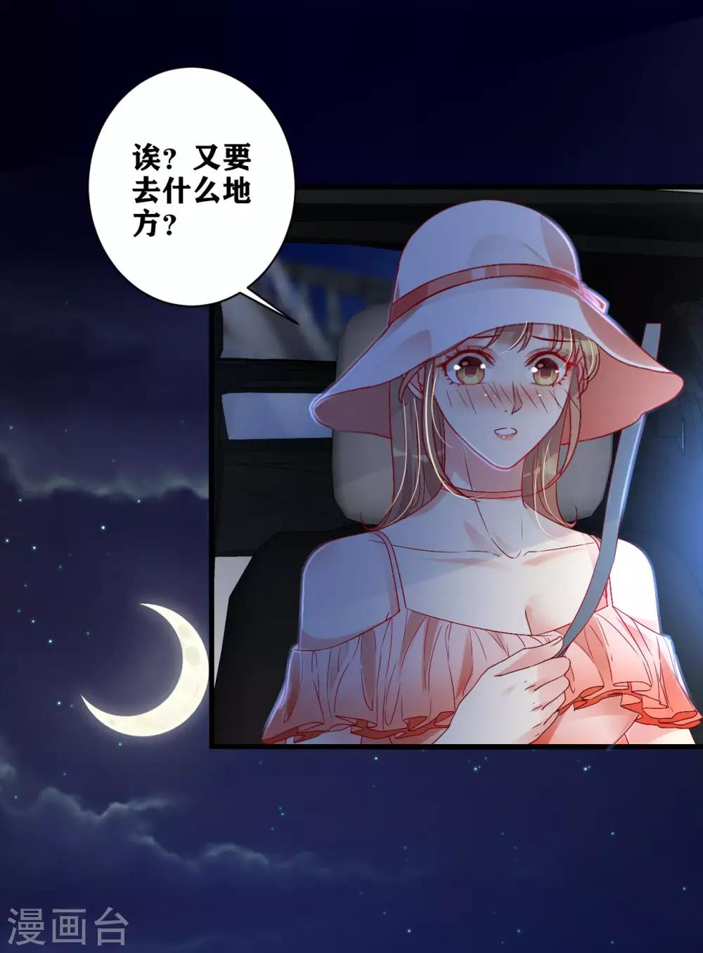 第10话 路上的意外-第11话