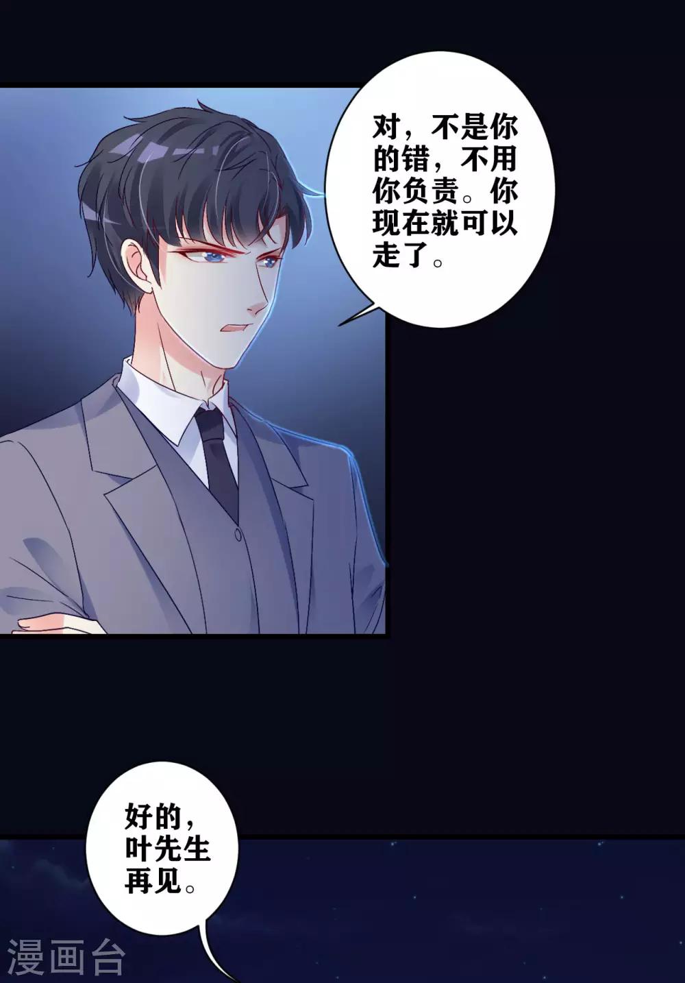 第10话 路上的意外-第11话