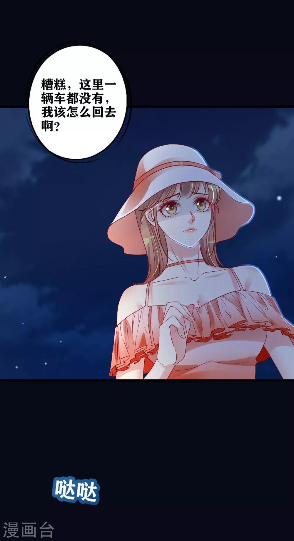 第10话 路上的意外-第11话