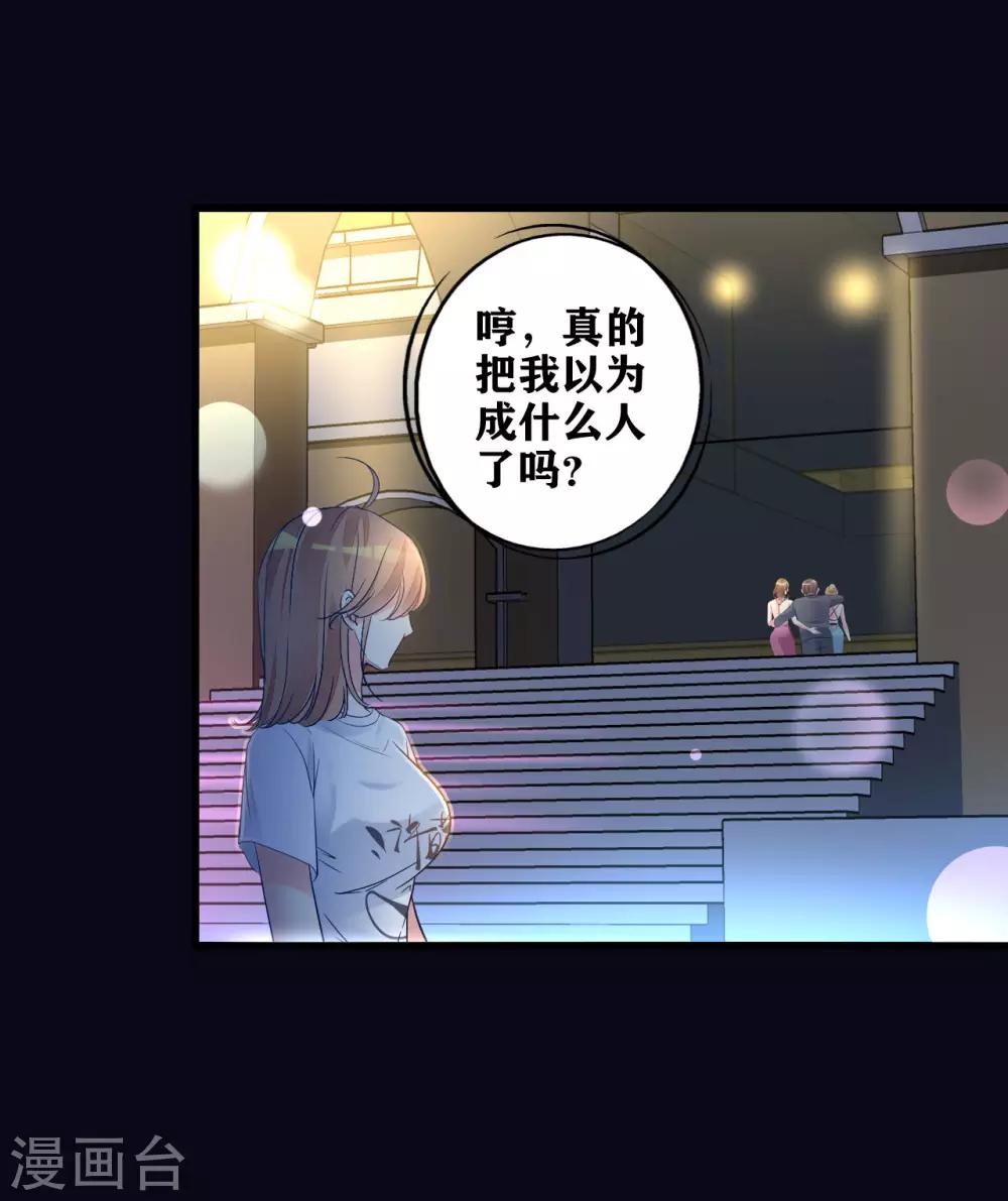 第12话 误会-第13话