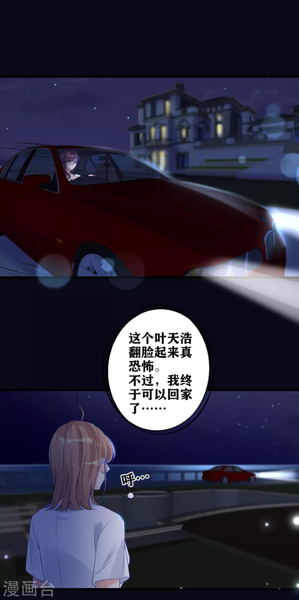 第12话 误会-第13话