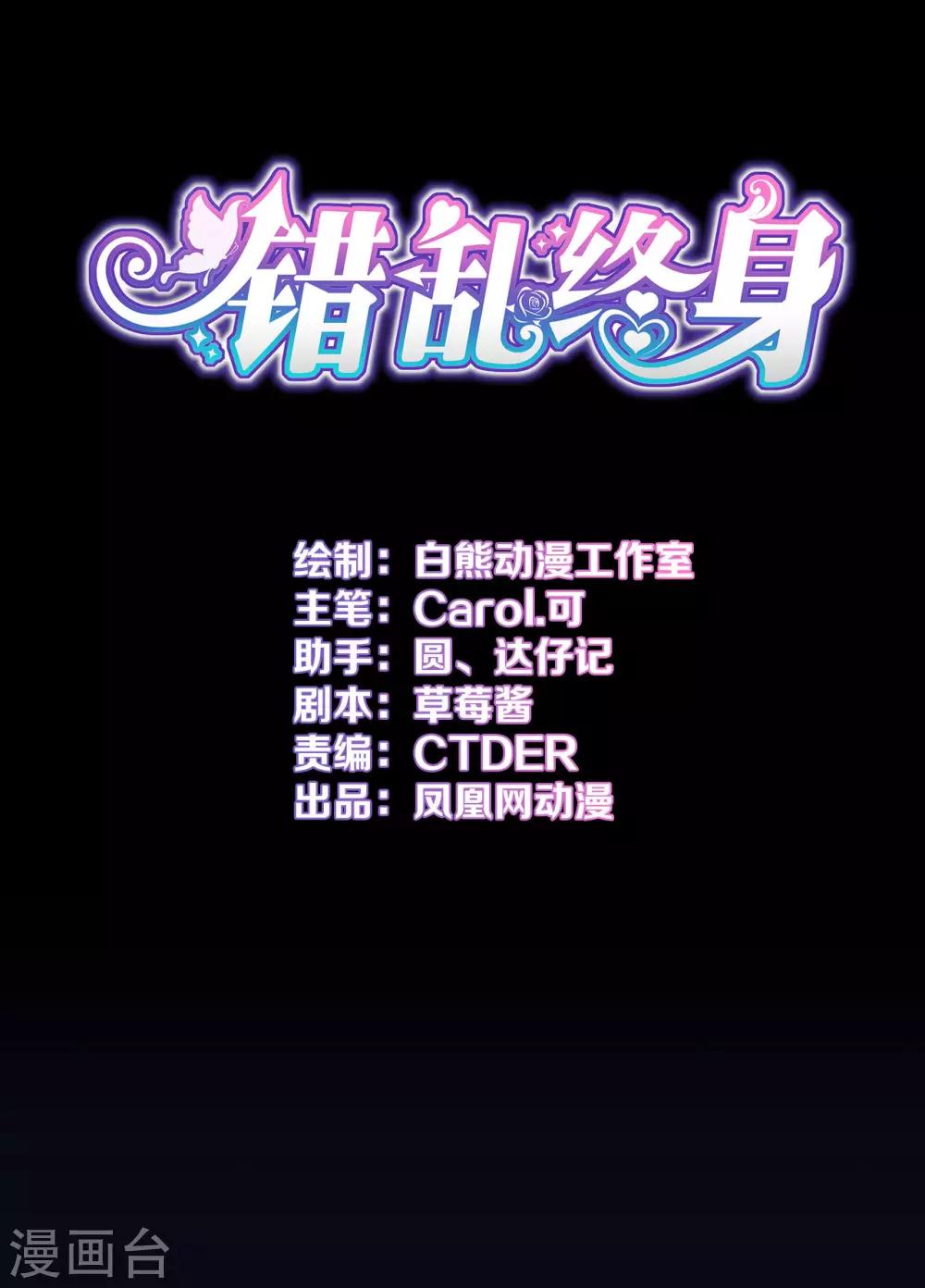 第14话 车祸惊魂-第15话