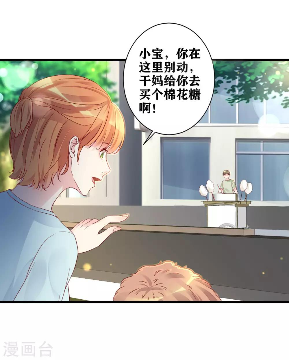 第14话 车祸惊魂-第15话