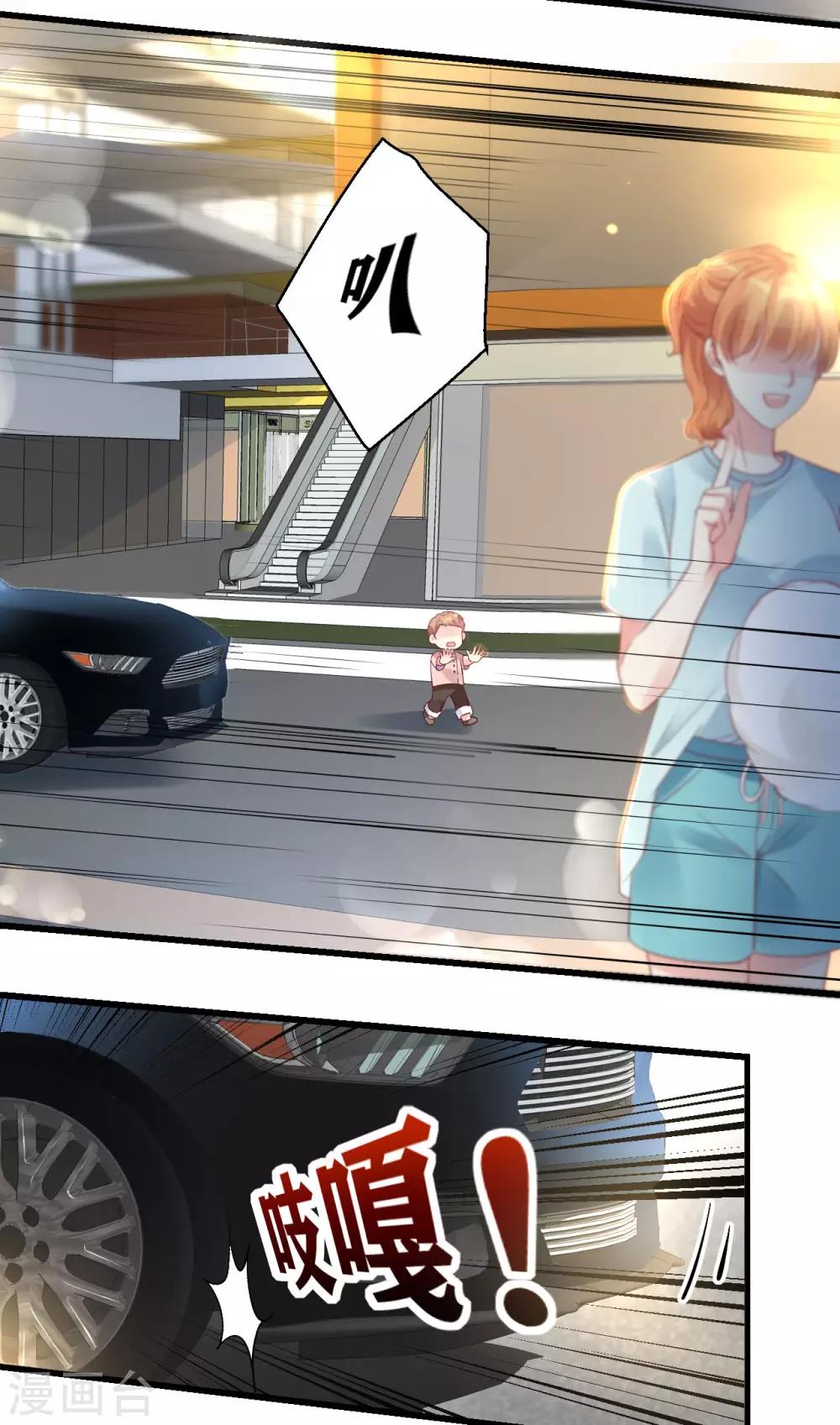 第14话 车祸惊魂-第15话