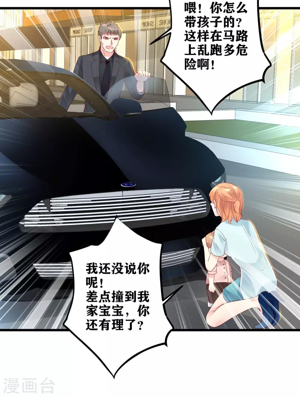 第14话 车祸惊魂-第15话