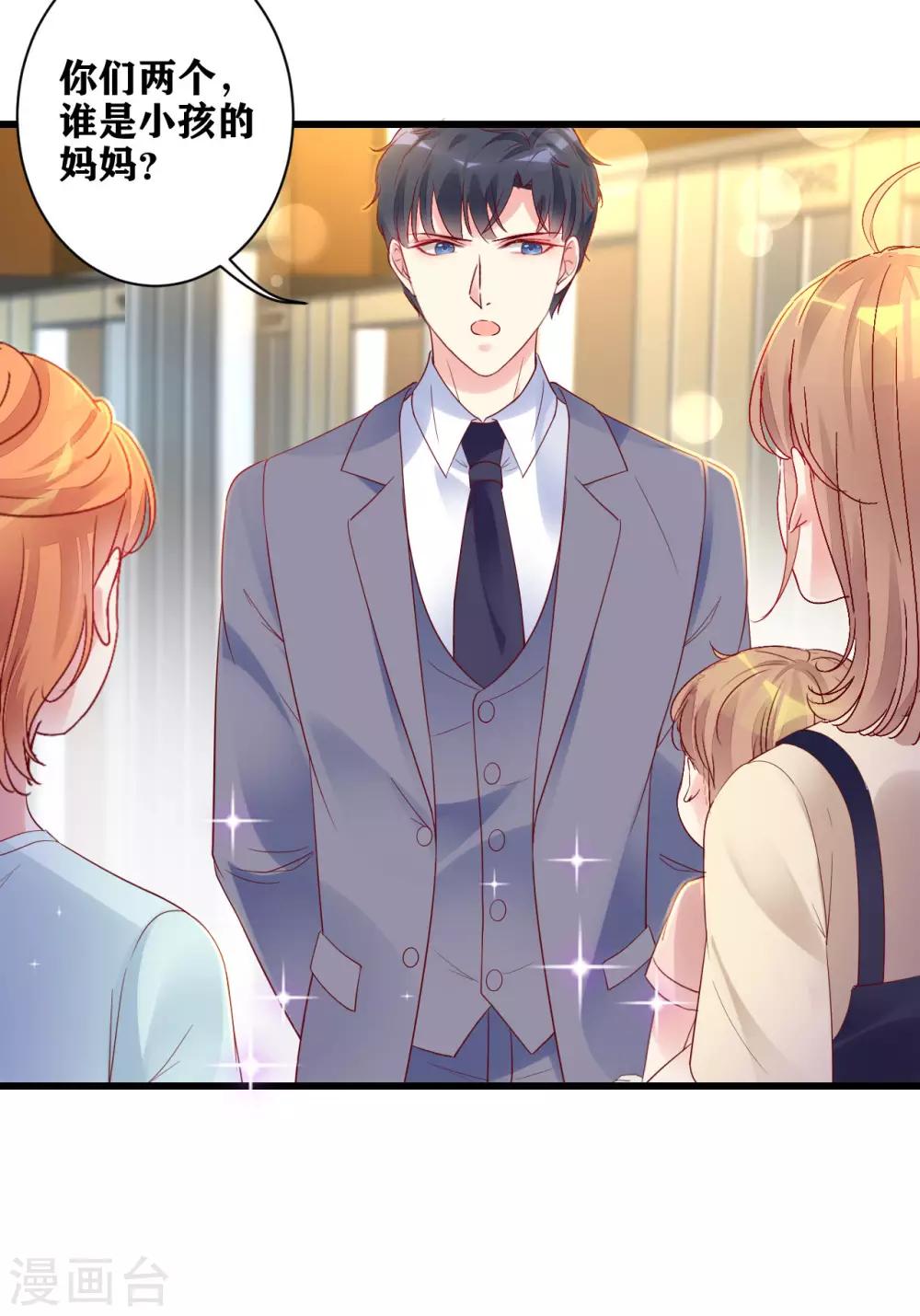 第14话 车祸惊魂-第15话