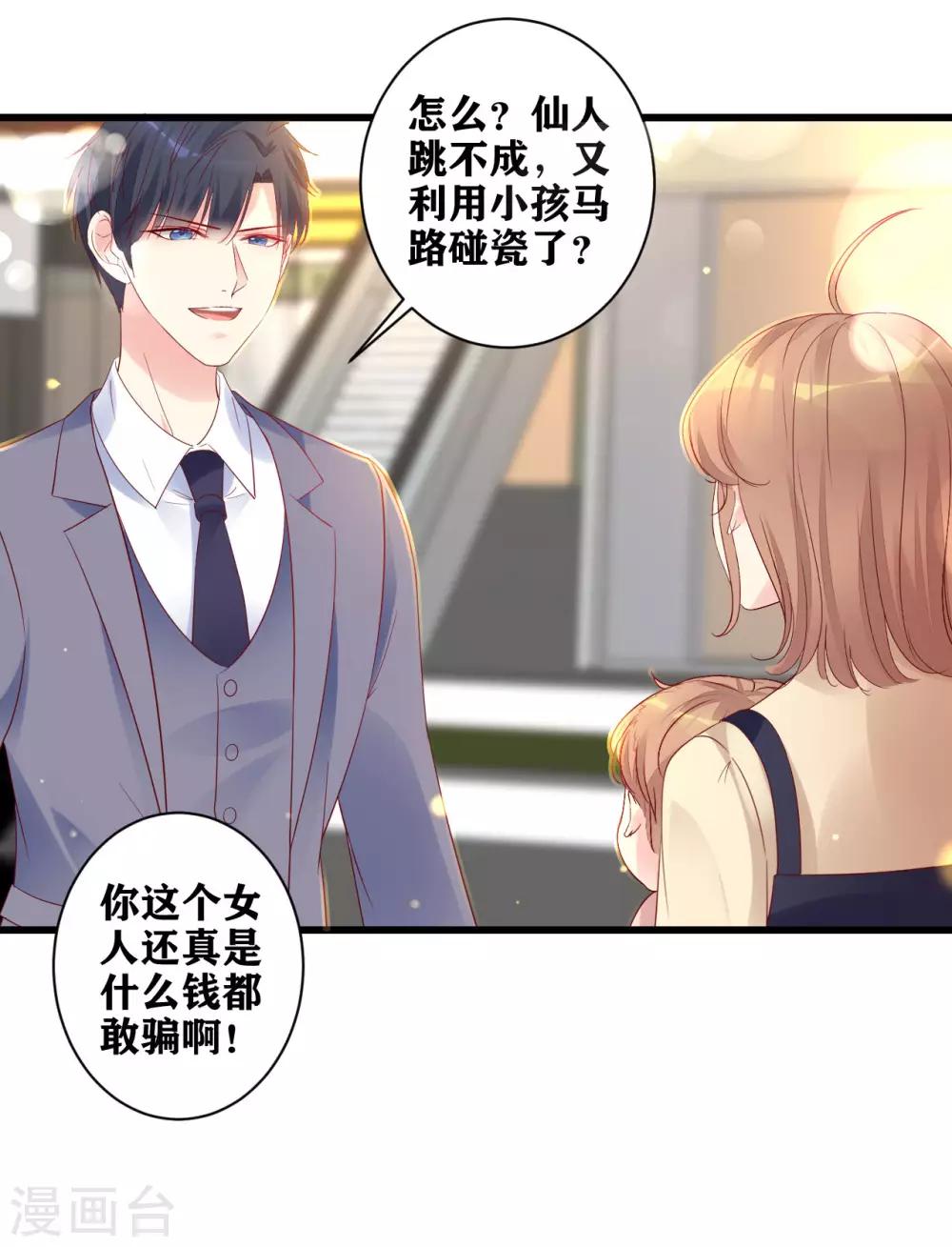 第14话 车祸惊魂-第15话