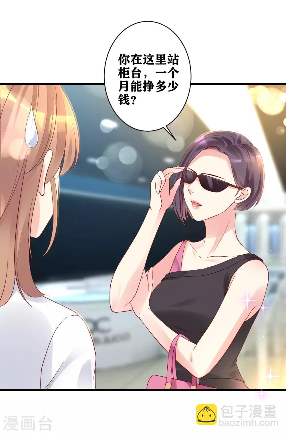 第14话 车祸惊魂-第15话