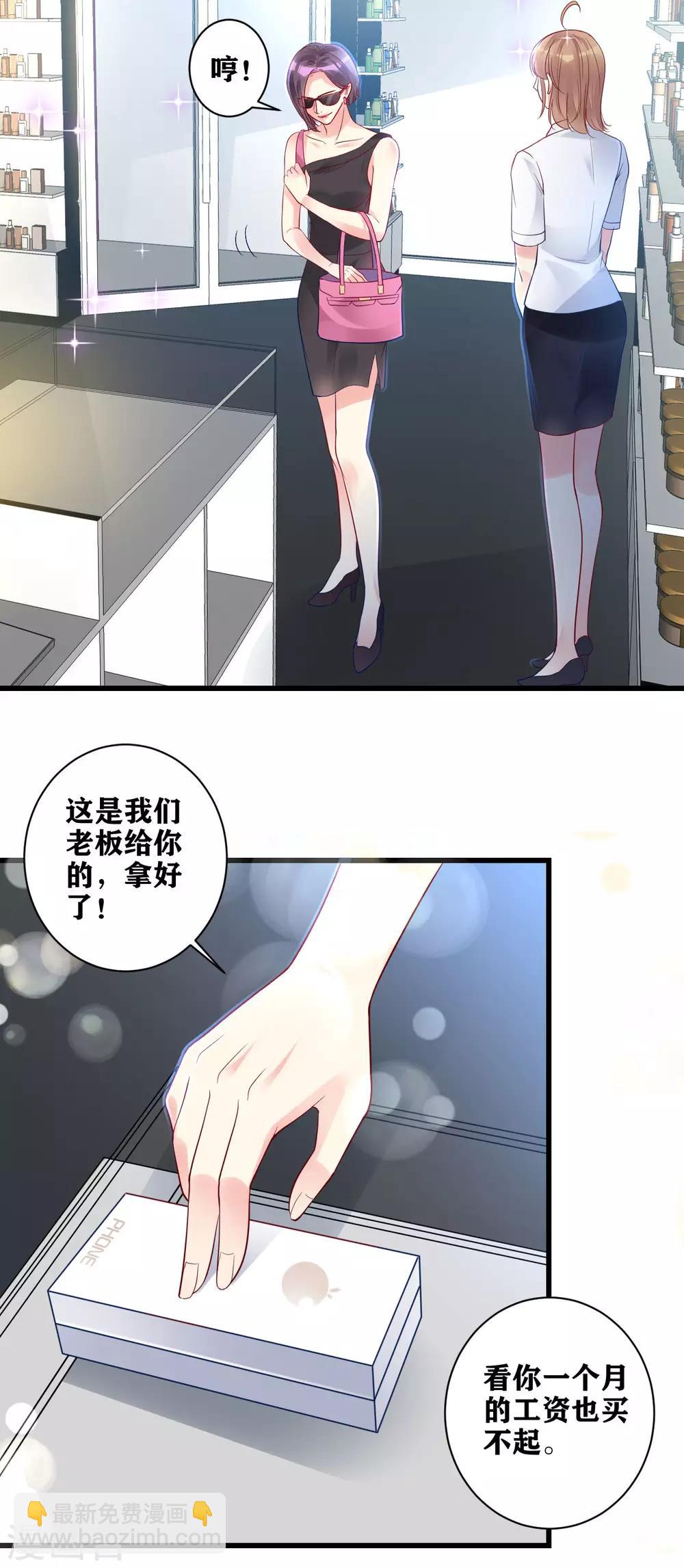 第14话 车祸惊魂-第15话