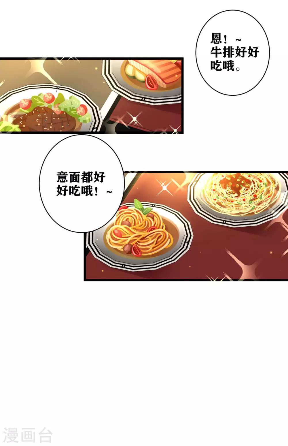 第16话 一场误会-第17话