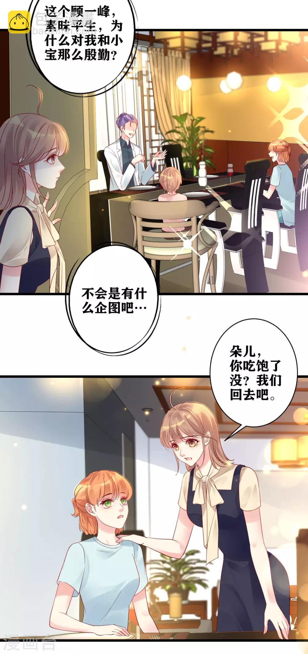 第16话 一场误会-第17话