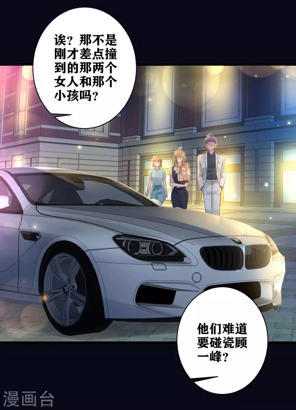 第16话 一场误会-第17话