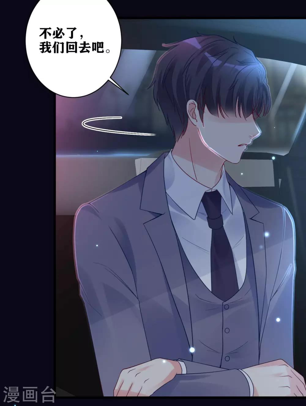 第16话 一场误会-第17话