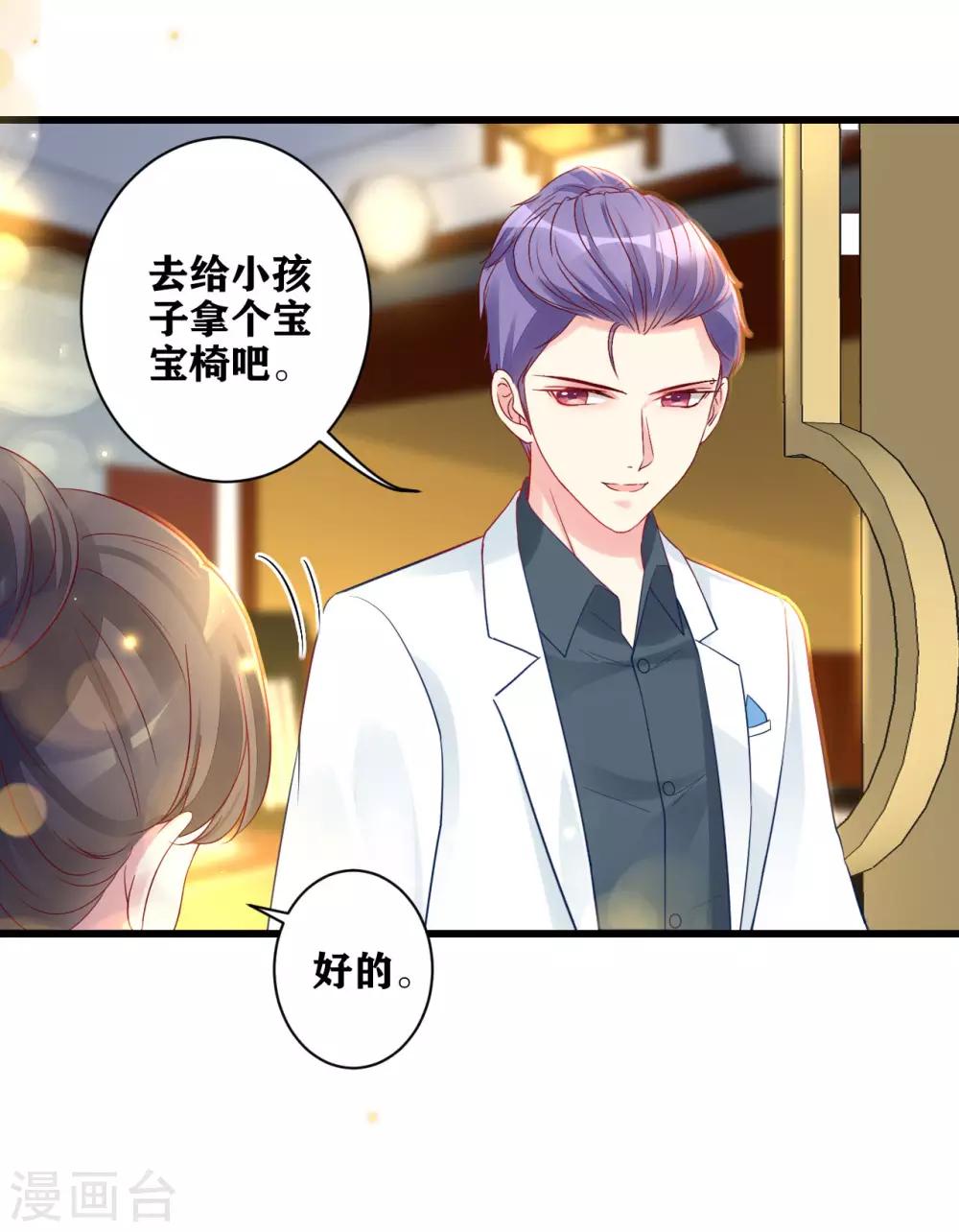 第16话 一场误会-第17话