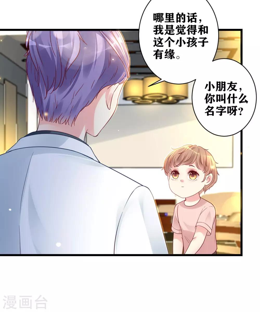 第16话 一场误会-第17话