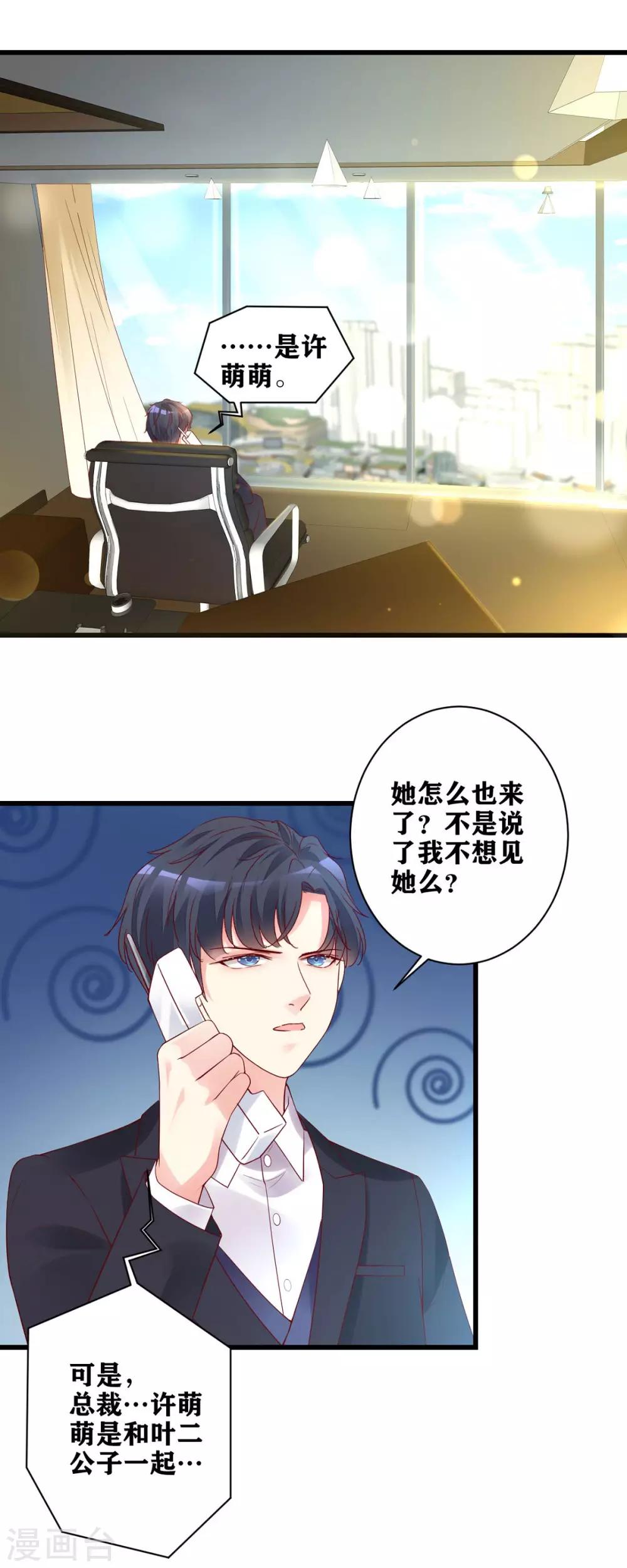 第18话  请君入瓮-第19话