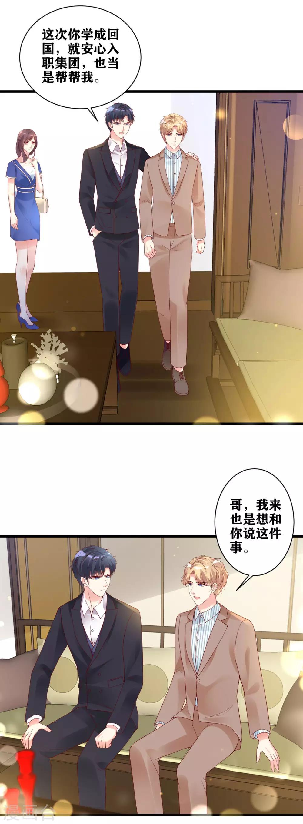 第18话  请君入瓮-第19话