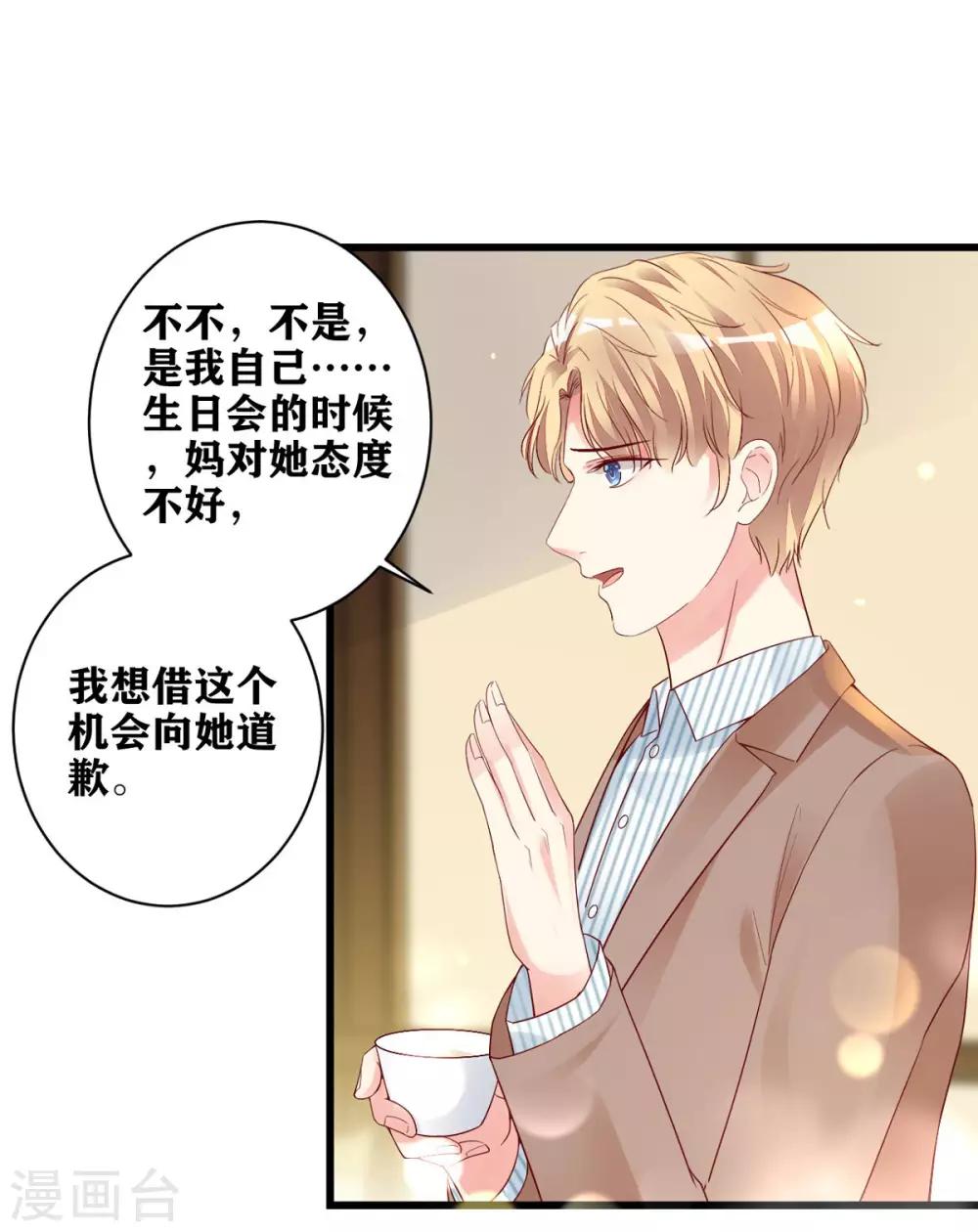 第18话  请君入瓮-第19话