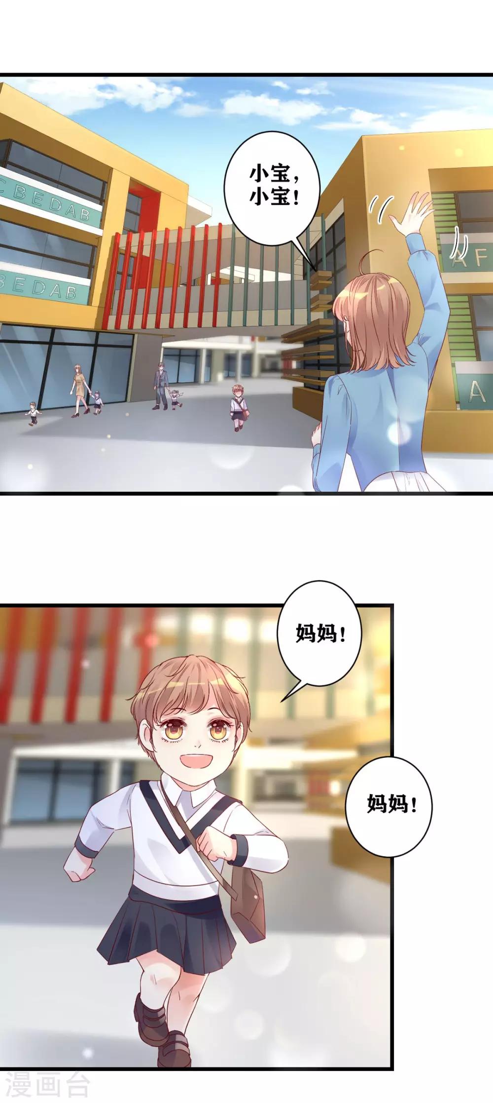 第18话  请君入瓮-第19话