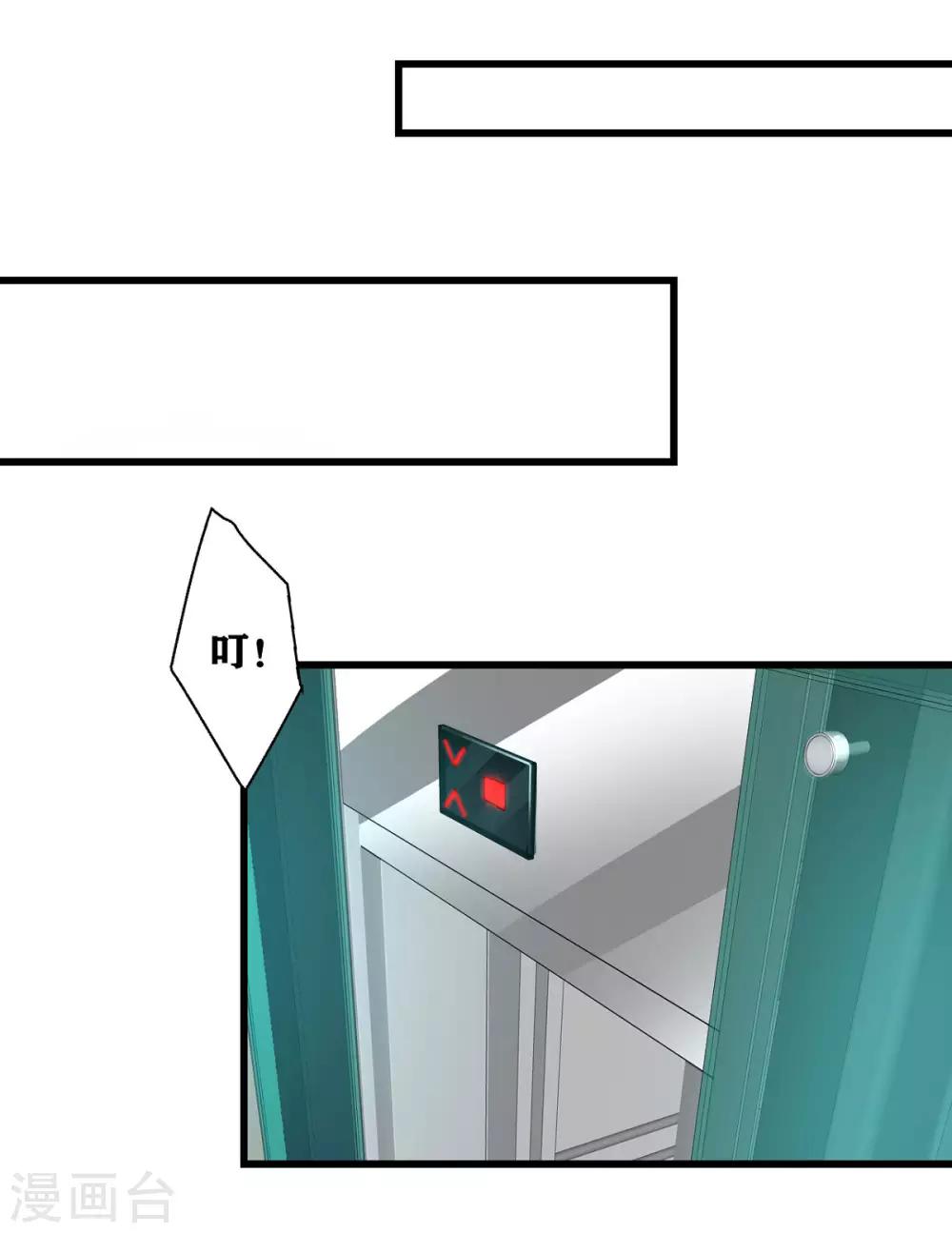 第18话  请君入瓮-第19话