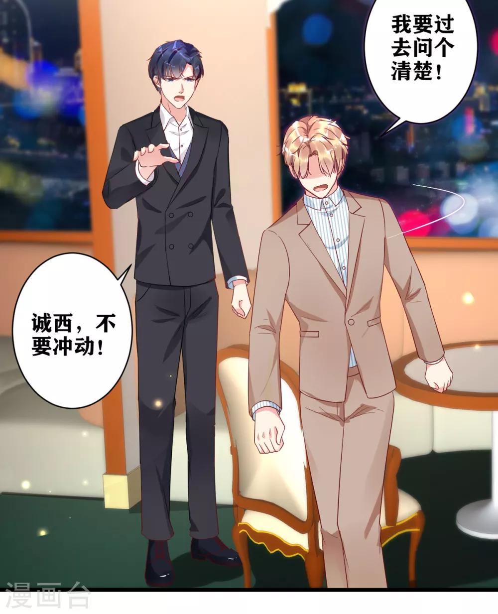 第20话 谁是爸爸-第21话