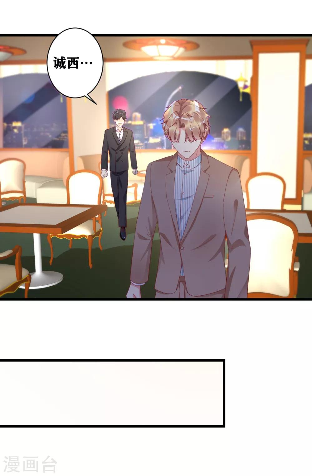 第20话 谁是爸爸-第21话